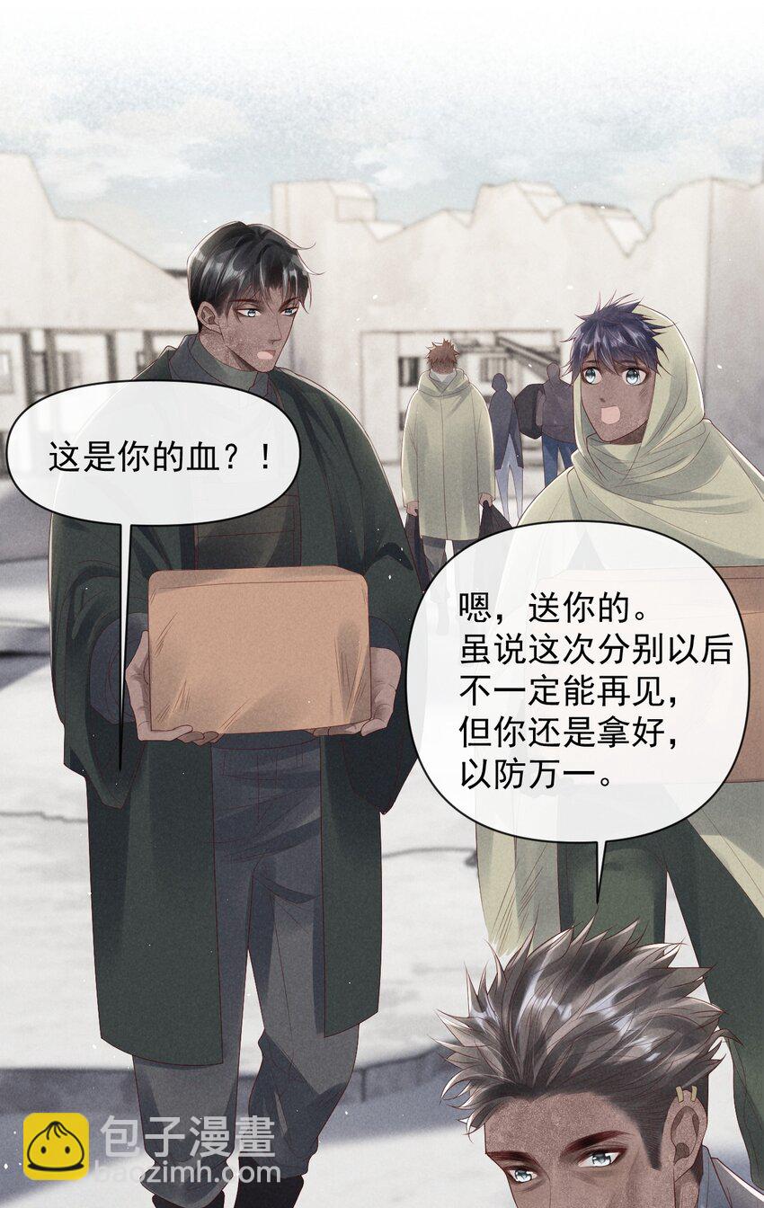 《废土与安息》024 今天都是干“醋”人 第12页