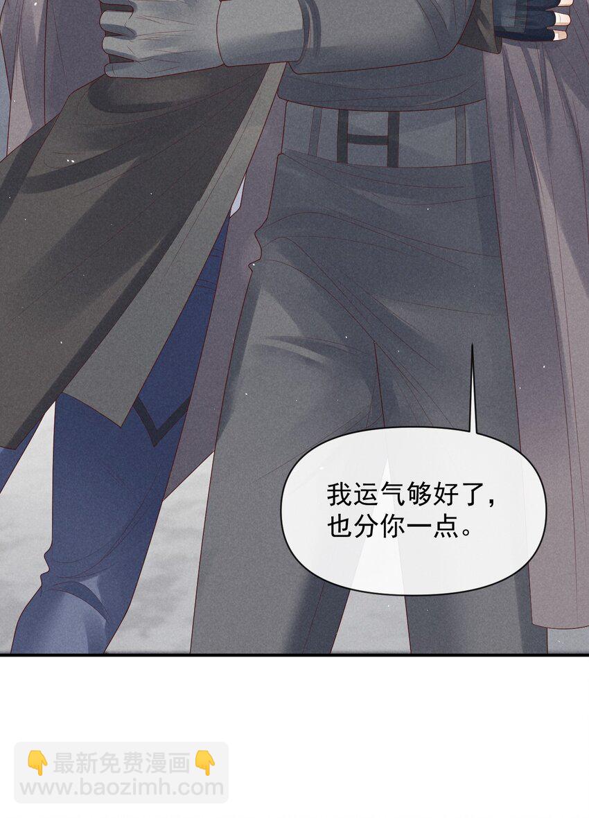 《废土与安息》024 今天都是干“醋”人 第16页