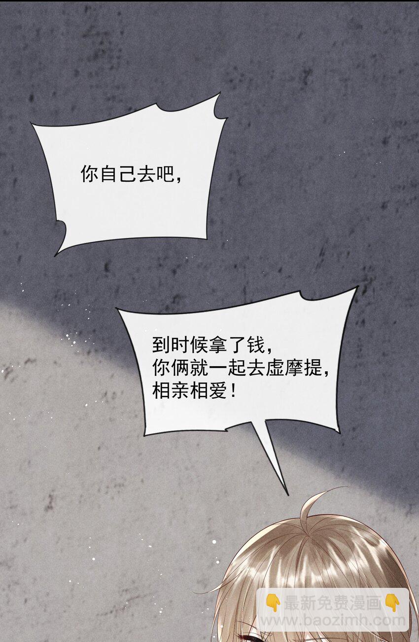 《废土与安息》024 今天都是干“醋”人 第26页
