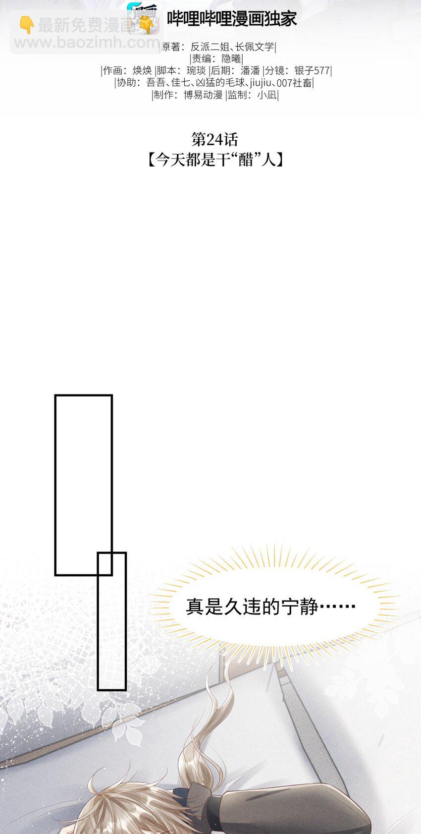 《废土与安息》024 今天都是干“醋”人 第2页