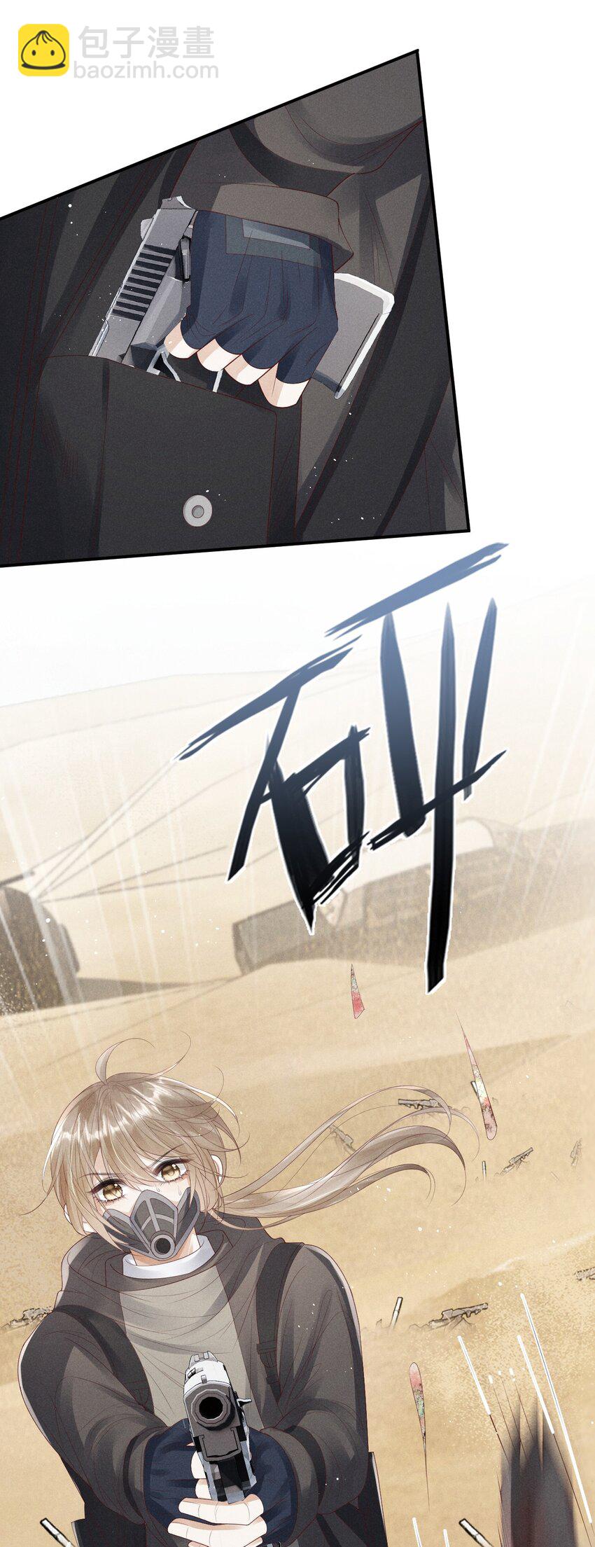 《废土与安息》024 今天都是干“醋”人 第39页