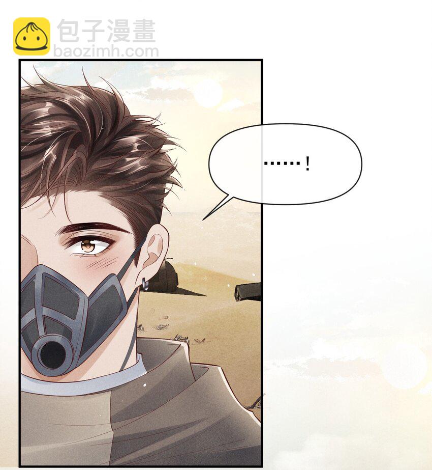 《废土与安息》024 今天都是干“醋”人 第41页