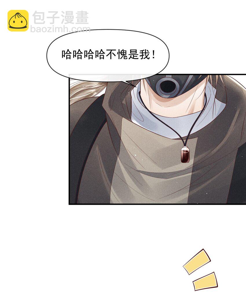 《废土与安息》024 今天都是干“醋”人 第44页