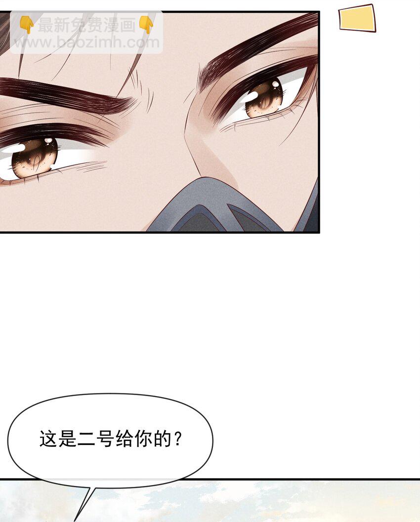 《废土与安息》024 今天都是干“醋”人 第45页