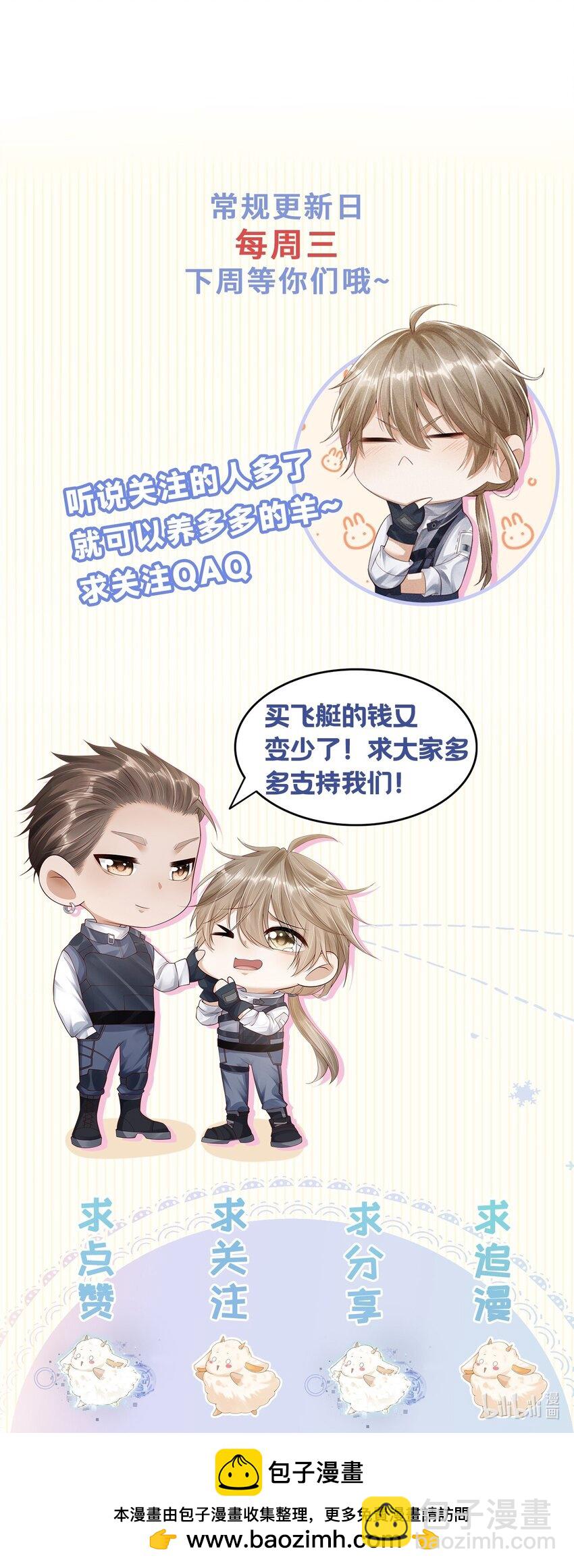 《废土与安息》024 今天都是干“醋”人 第49页