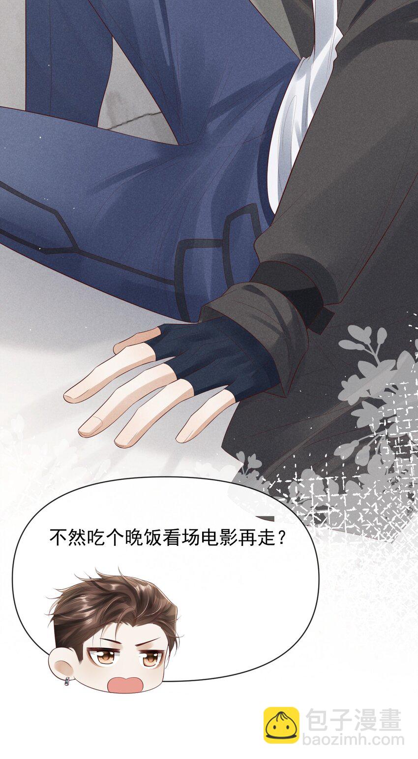《废土与安息》024 今天都是干“醋”人 第6页