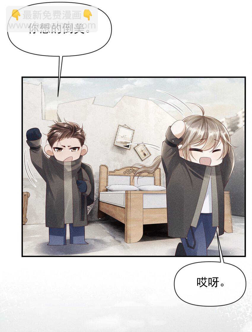 《废土与安息》024 今天都是干“醋”人 第9页