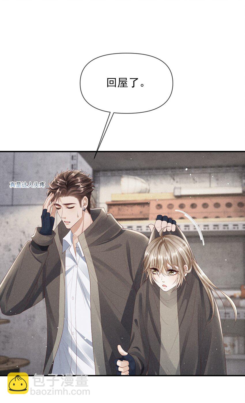 《废土与安息》022 终究会分别 第10页