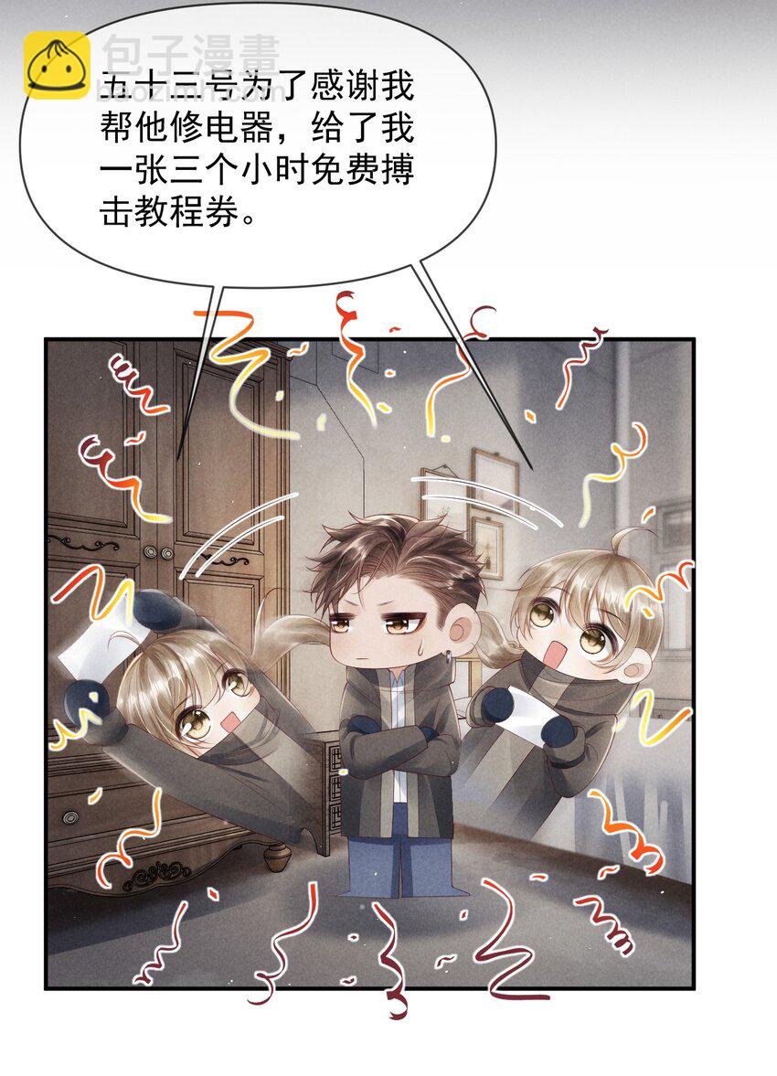 《废土与安息》022 终究会分别 第13页