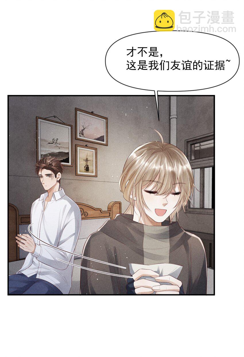 《废土与安息》022 终究会分别 第15页