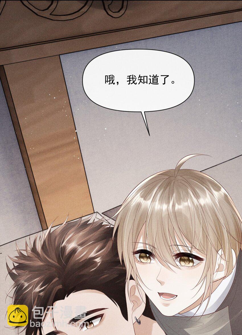 《废土与安息》022 终究会分别 第18页