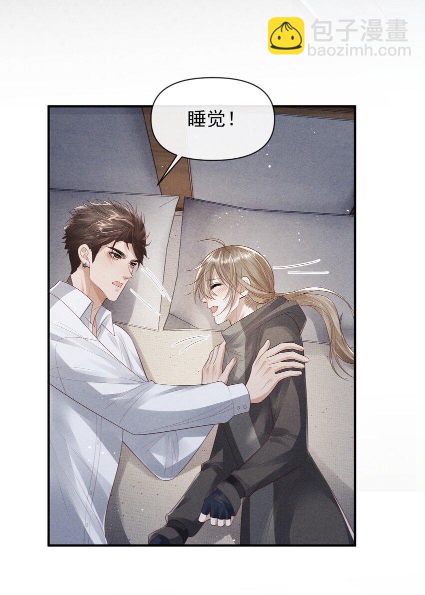 《废土与安息》022 终究会分别 第20页