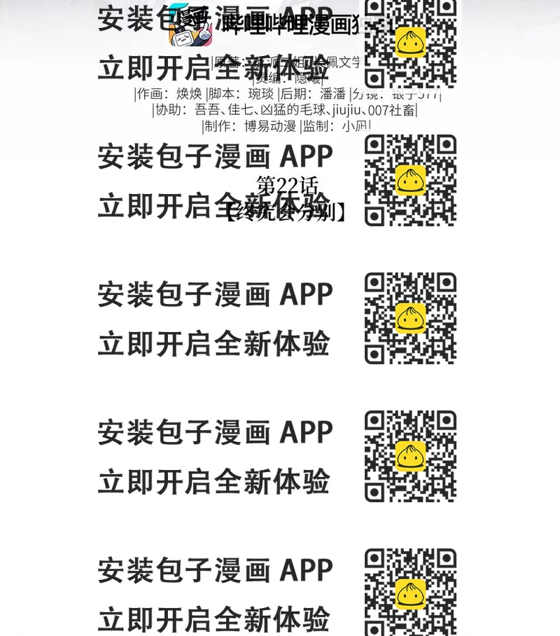 《废土与安息》022 终究会分别 第2页