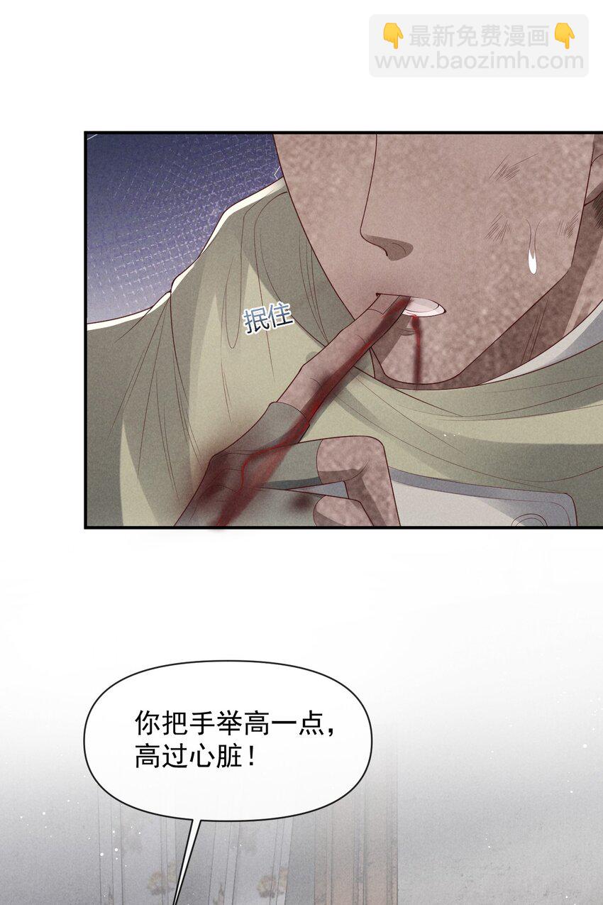 《废土与安息》022 终究会分别 第31页