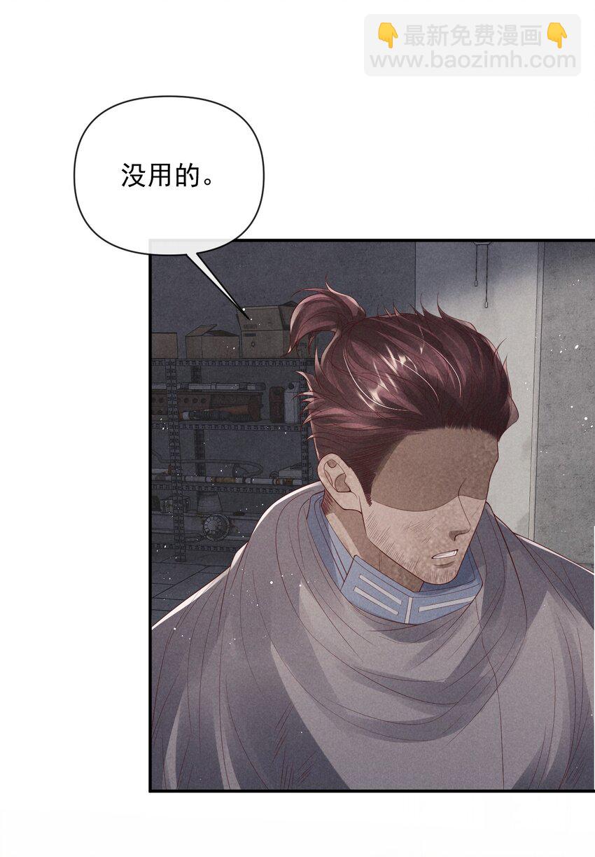 《废土与安息》022 终究会分别 第33页