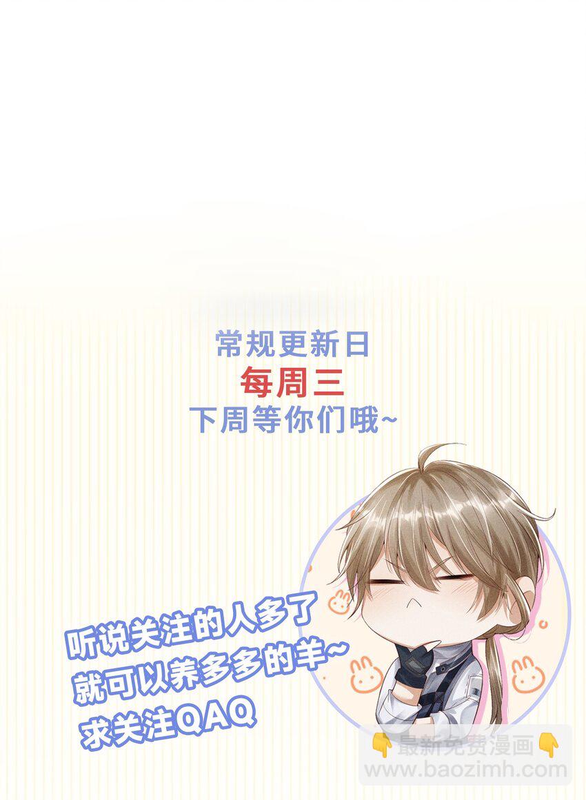 《废土与安息》022 终究会分别 第48页
