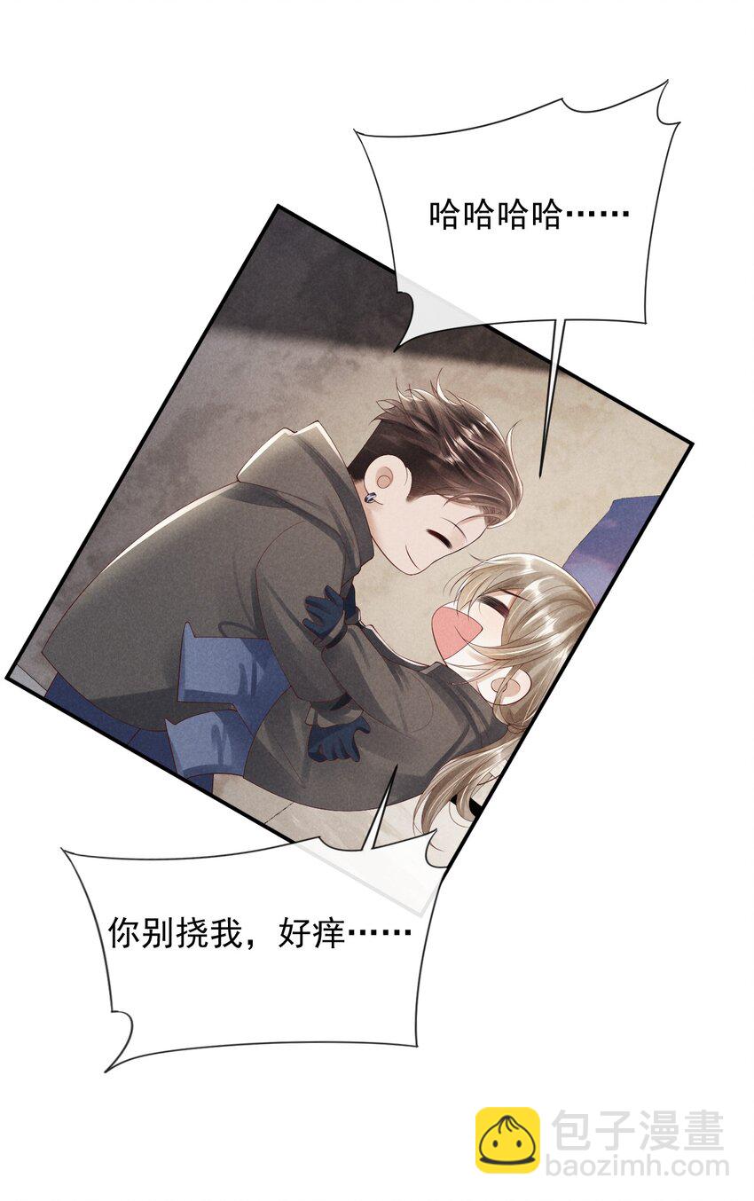 《废土与安息》021 又想要了呀 第10页
