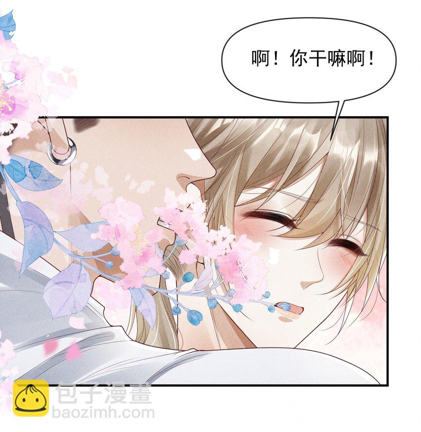 《废土与安息》021 又想要了呀 第14页
