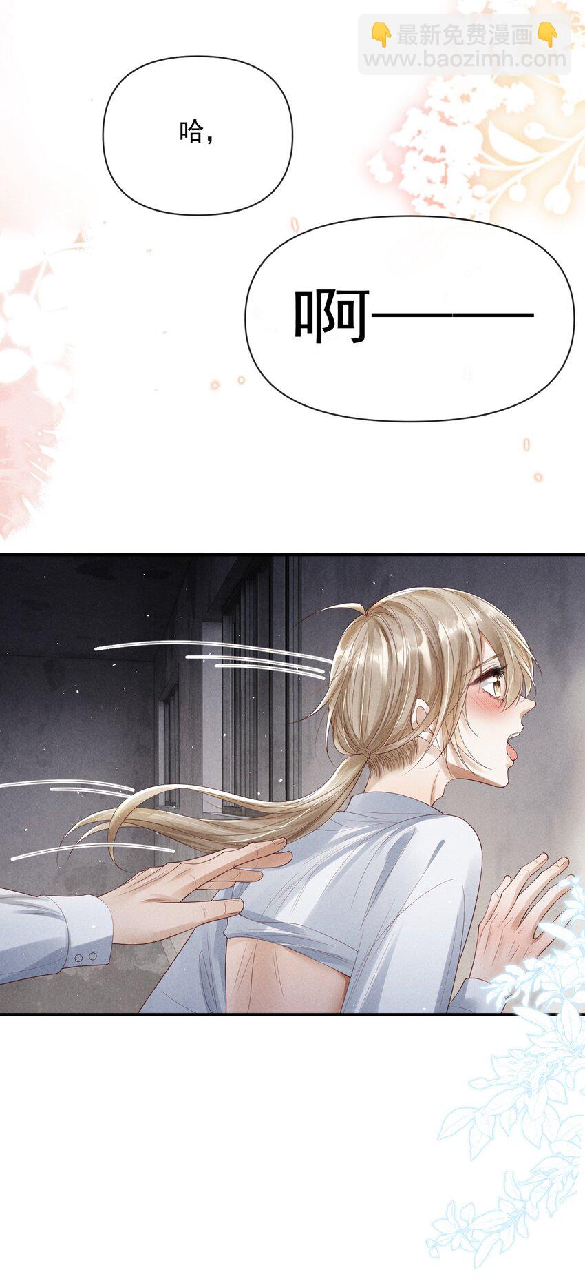 《废土与安息》021 又想要了呀 第22页