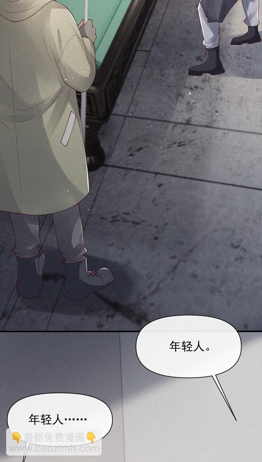 《废土与安息》021 又想要了呀 第27页
