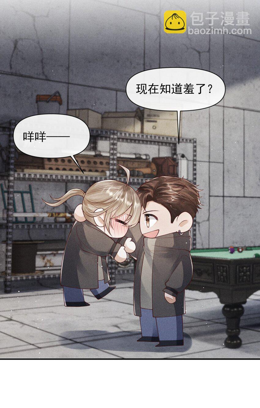 《废土与安息》021 又想要了呀 第30页