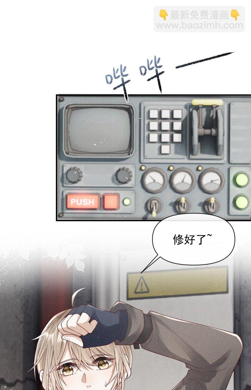 《废土与安息》021 又想要了呀 第36页