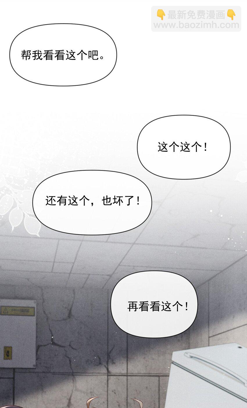 《废土与安息》021 又想要了呀 第42页