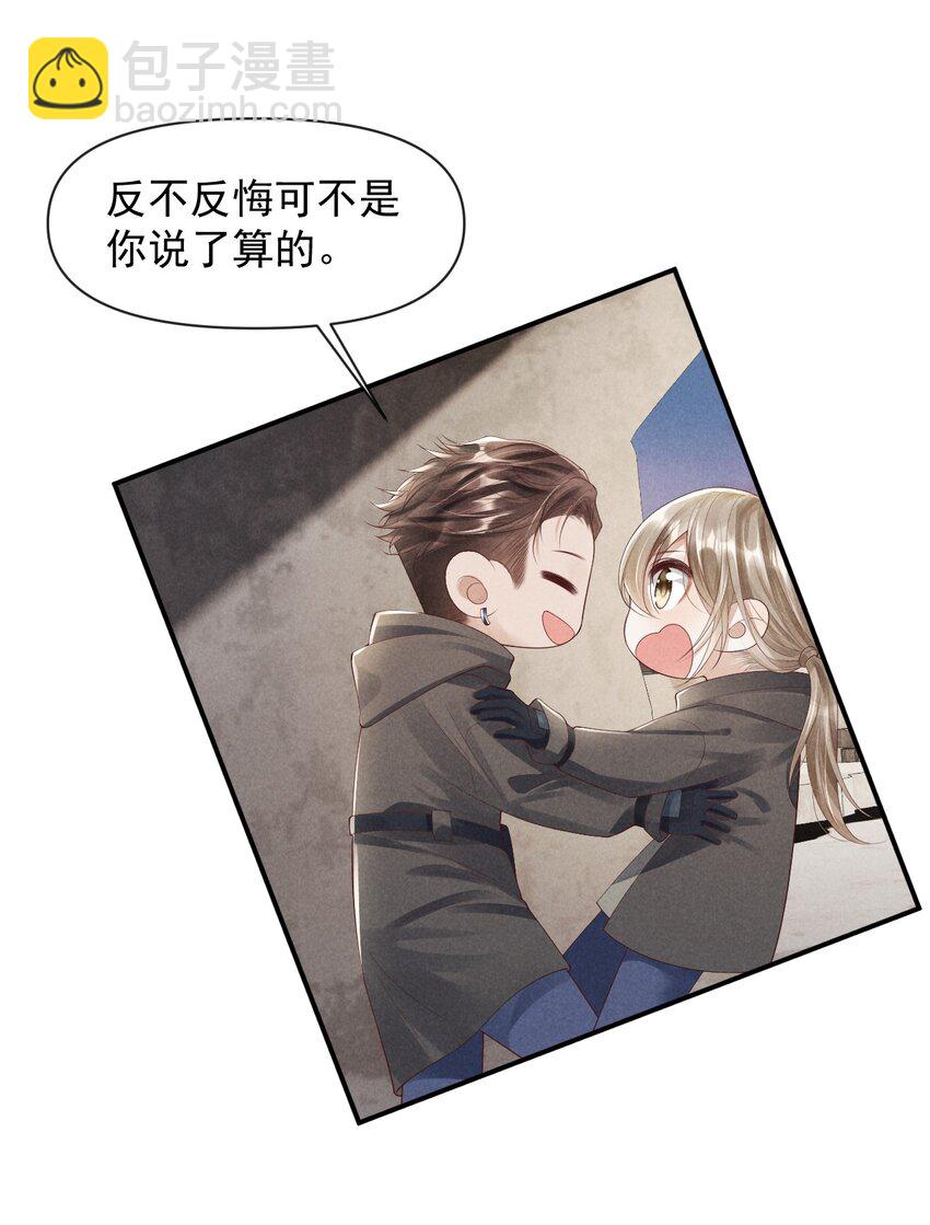 《废土与安息》021 又想要了呀 第9页