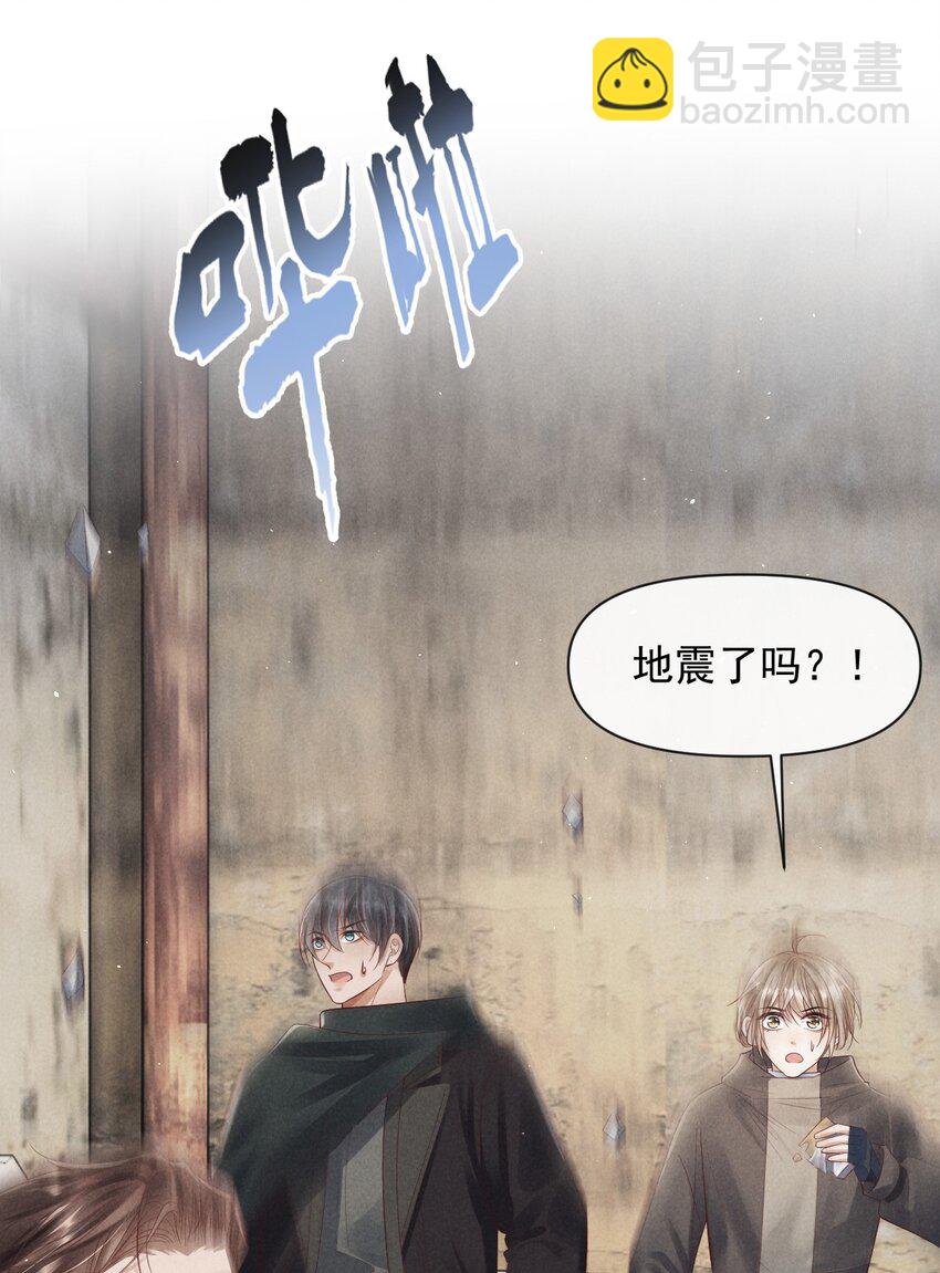 《废土与安息》026 有我在你别怕 第11页