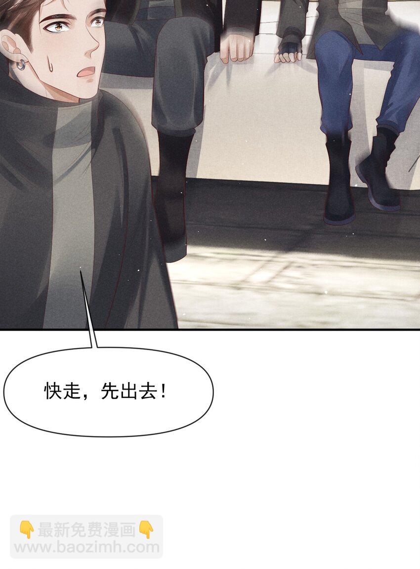 《废土与安息》026 有我在你别怕 第12页