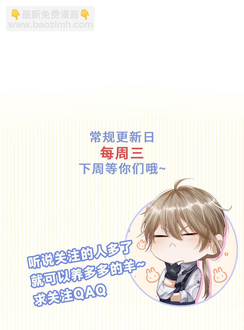 《废土与安息》026 有我在你别怕 第47页