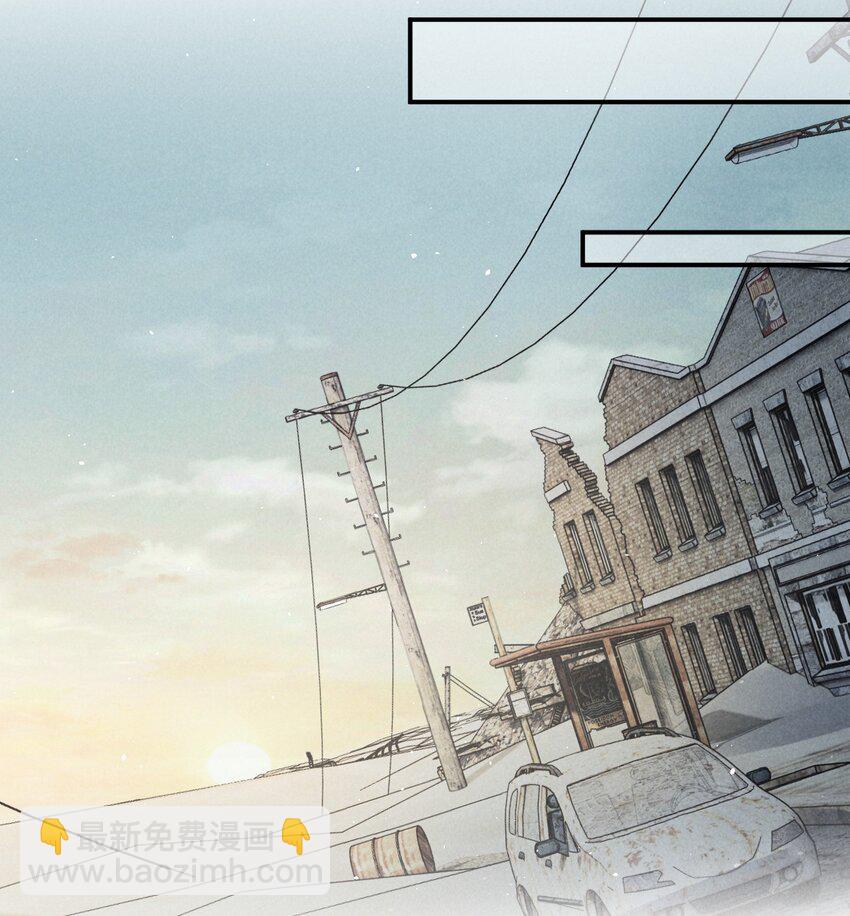 《废土与安息》026 有我在你别怕 第7页
