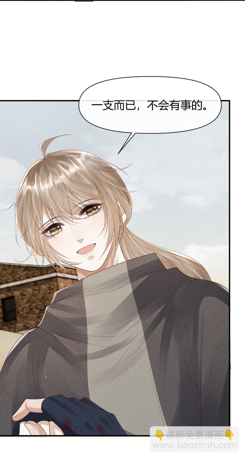 《废土与安息》027 有你是我的福气 第17页