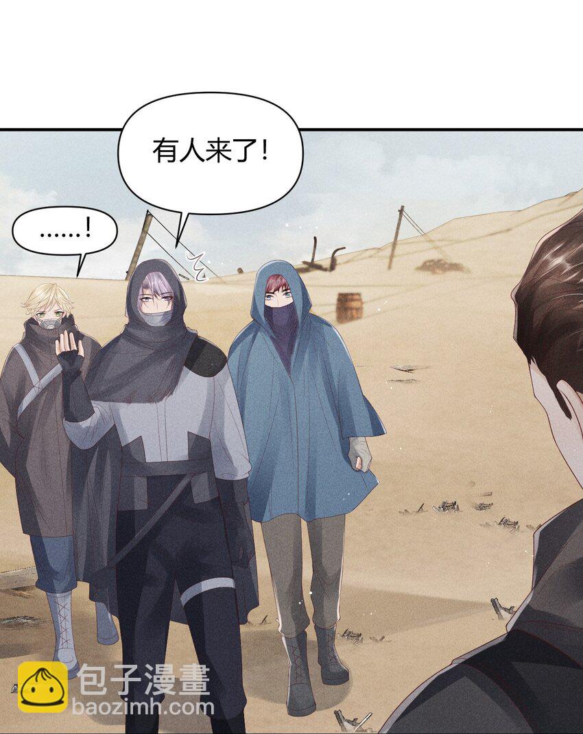 《废土与安息》027 有你是我的福气 第24页