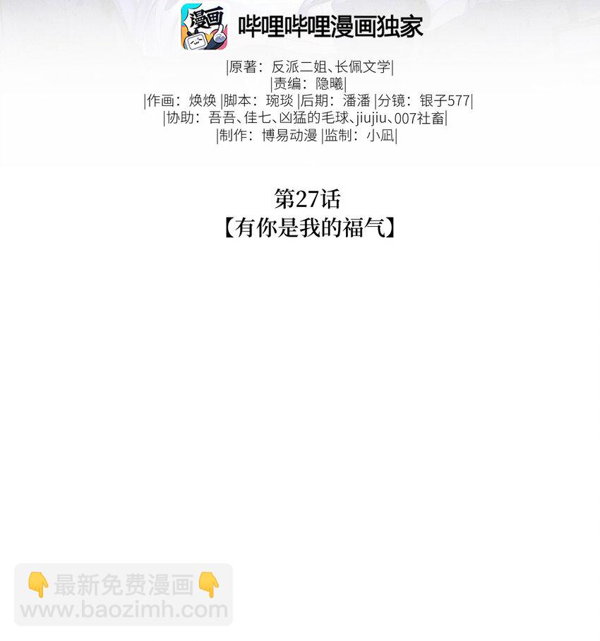 《废土与安息》027 有你是我的福气 第2页