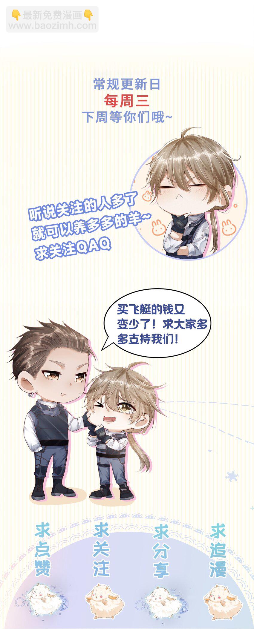 《废土与安息》027 有你是我的福气 第42页