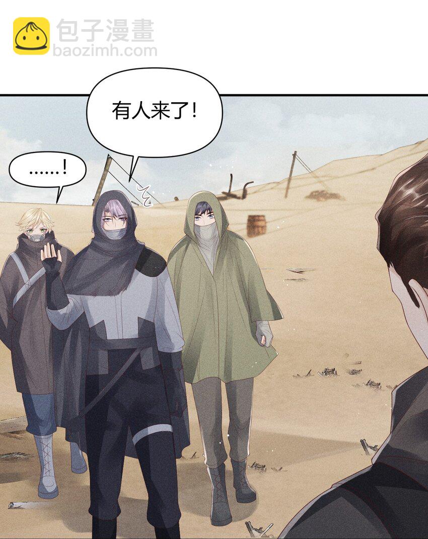 《废土与安息》027 有你是我的福气 第48页