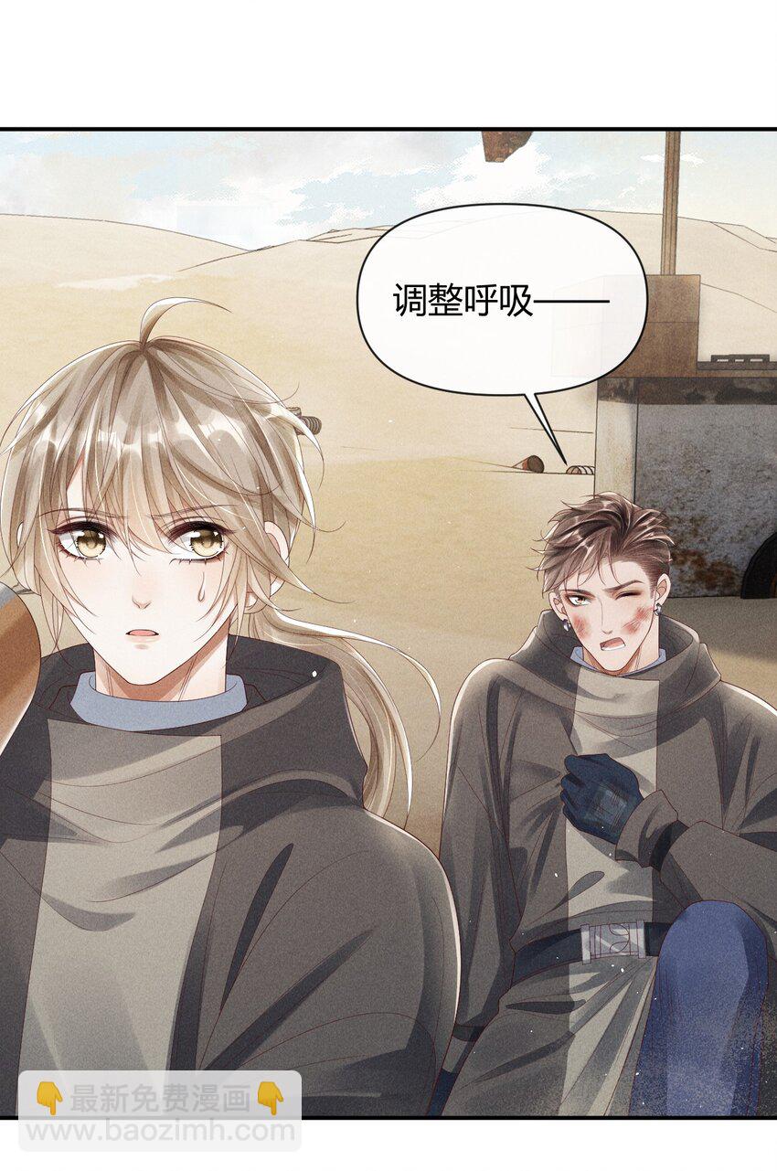 《废土与安息》027 有你是我的福气 第7页