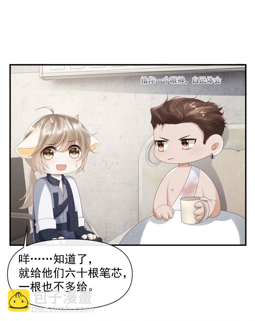 《废土与安息》028 你就是冯伊安？ 第13页