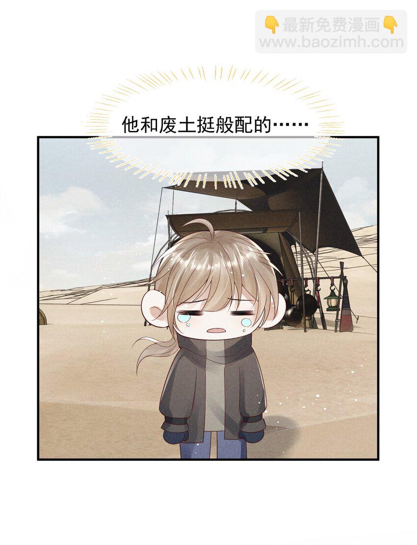 《废土与安息》028 你就是冯伊安？ 第26页