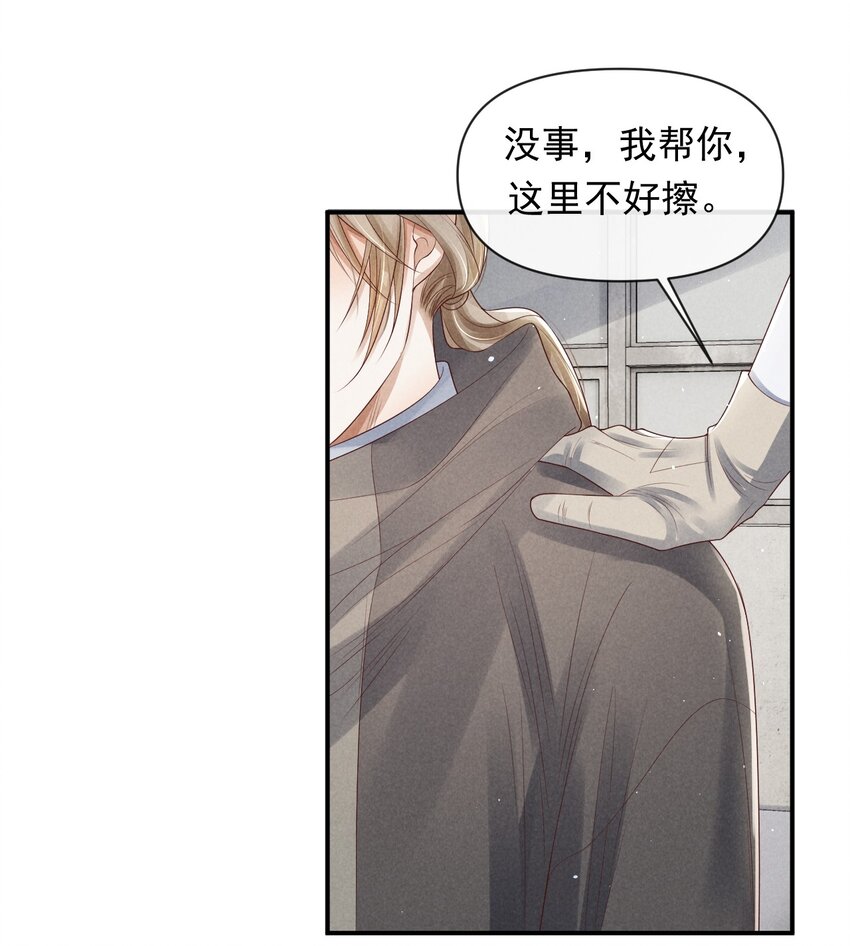 《废土与安息》028 你就是冯伊安？ 第35页