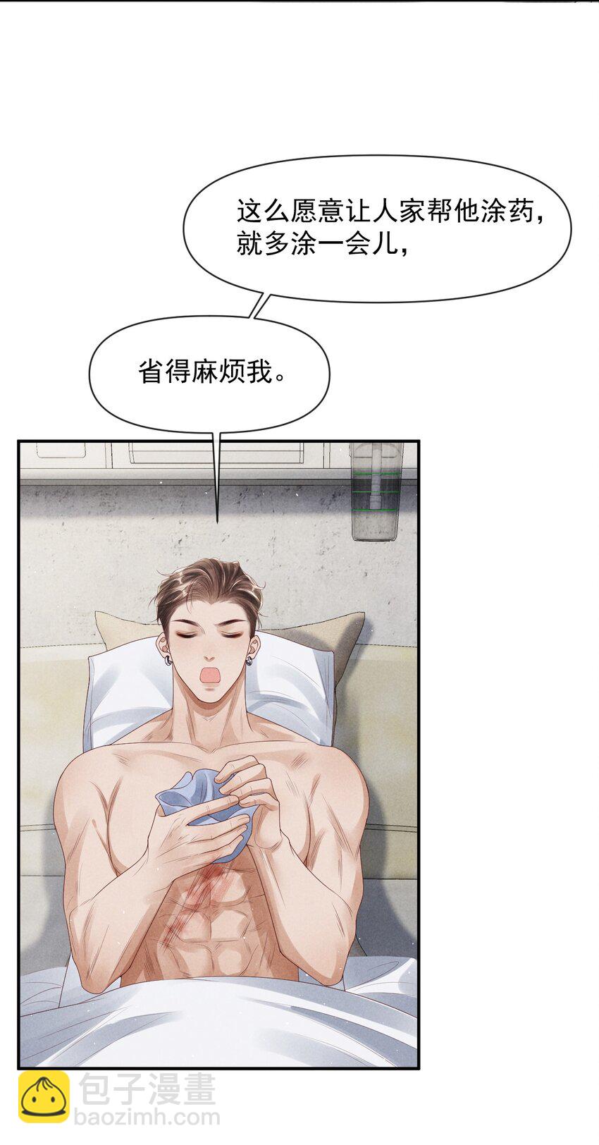 《废土与安息》028 你就是冯伊安？ 第38页