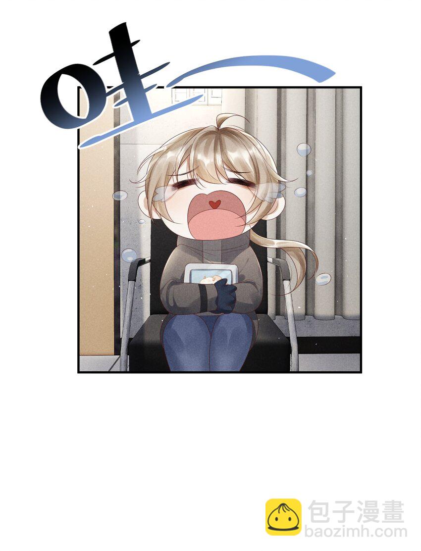 《废土与安息》028 你就是冯伊安？ 第42页