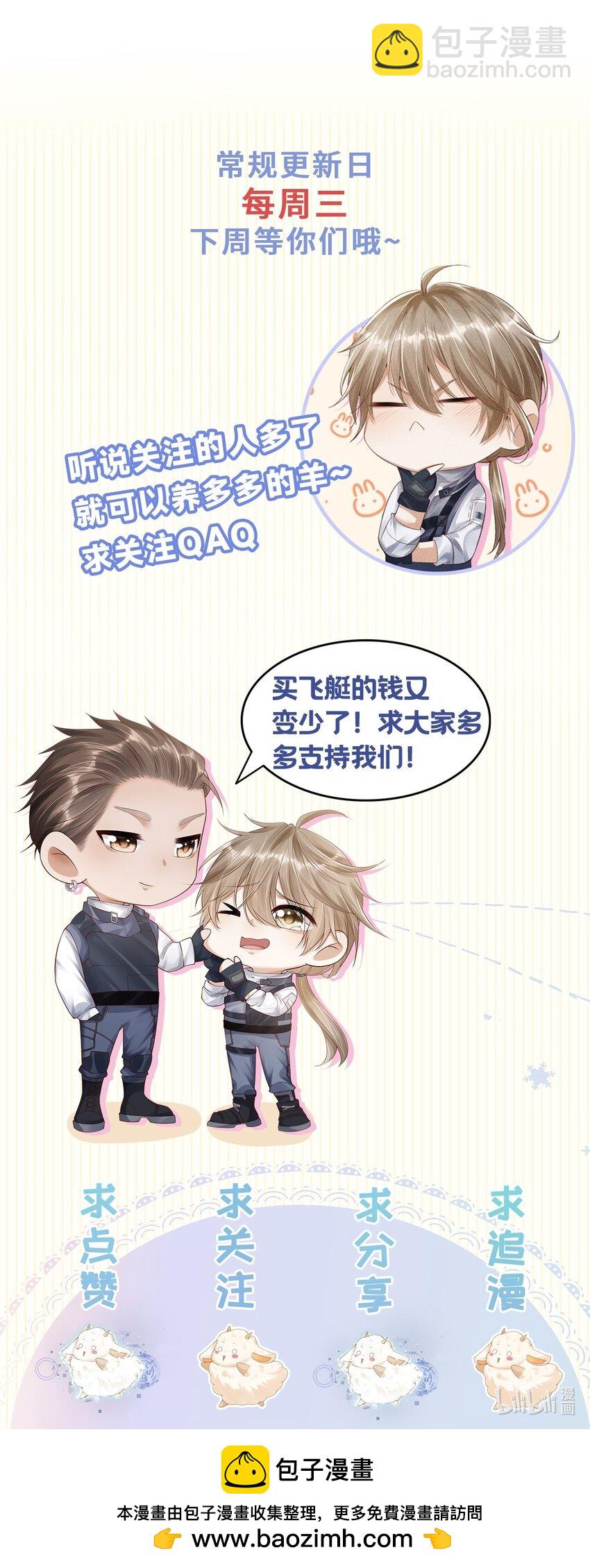 《废土与安息》028 你就是冯伊安？ 第43页