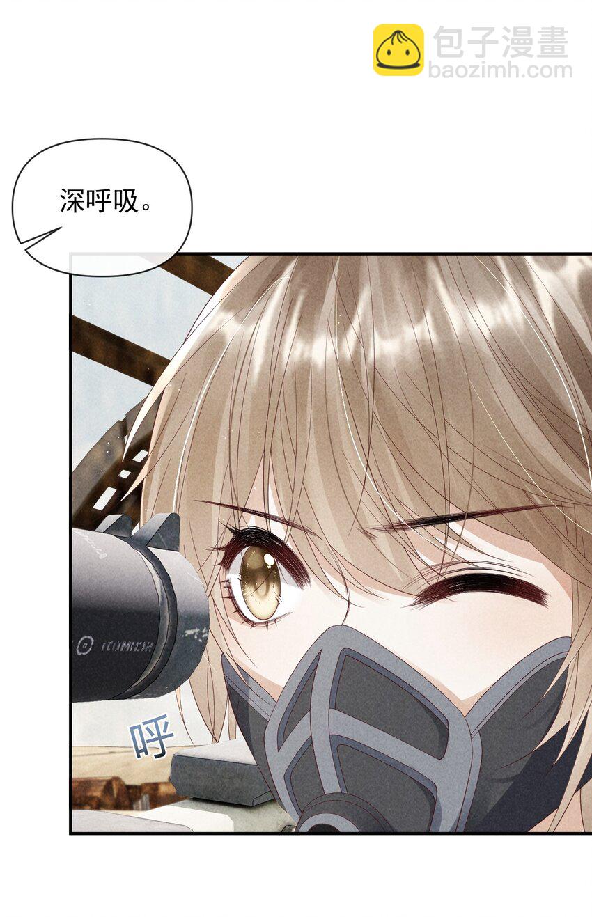 《废土与安息》025 这次你自己动 第17页
