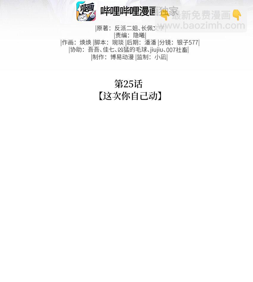 《废土与安息》025 这次你自己动 第2页