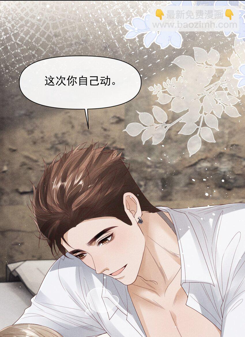 《废土与安息》025 这次你自己动 第36页