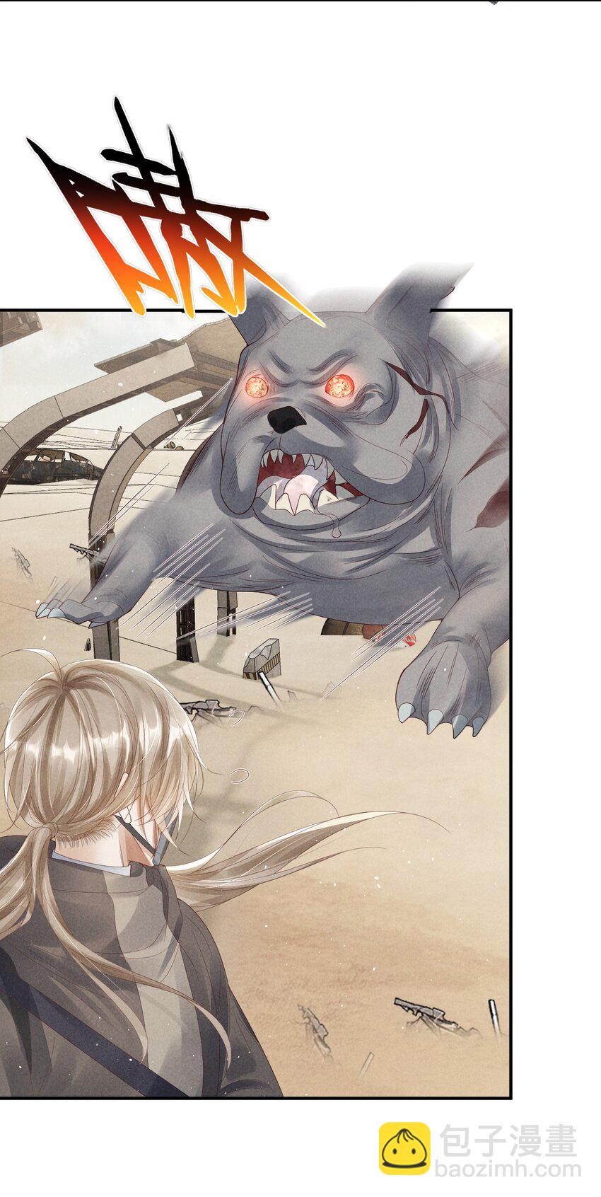 《废土与安息》025 这次你自己动 第9页