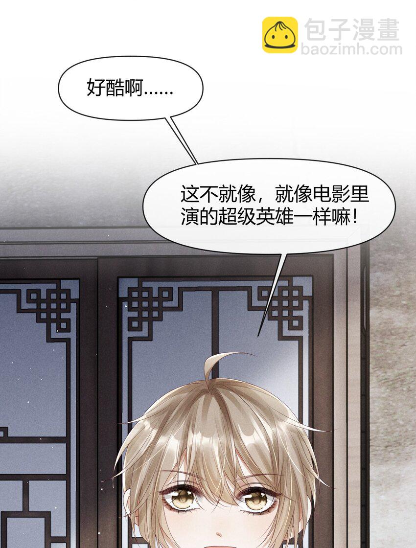 《废土与安息》030 我的爱人 第14页