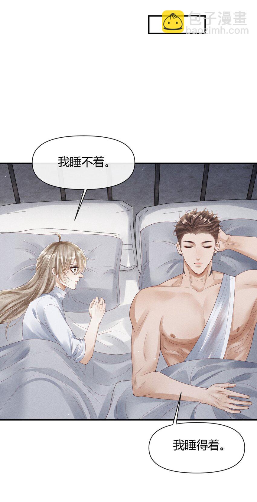 《废土与安息》030 我的爱人 第17页